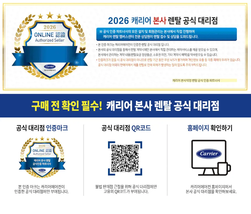 캐리어 에어로 18단 스탠드 냉난방기 18평형 상세정보 4