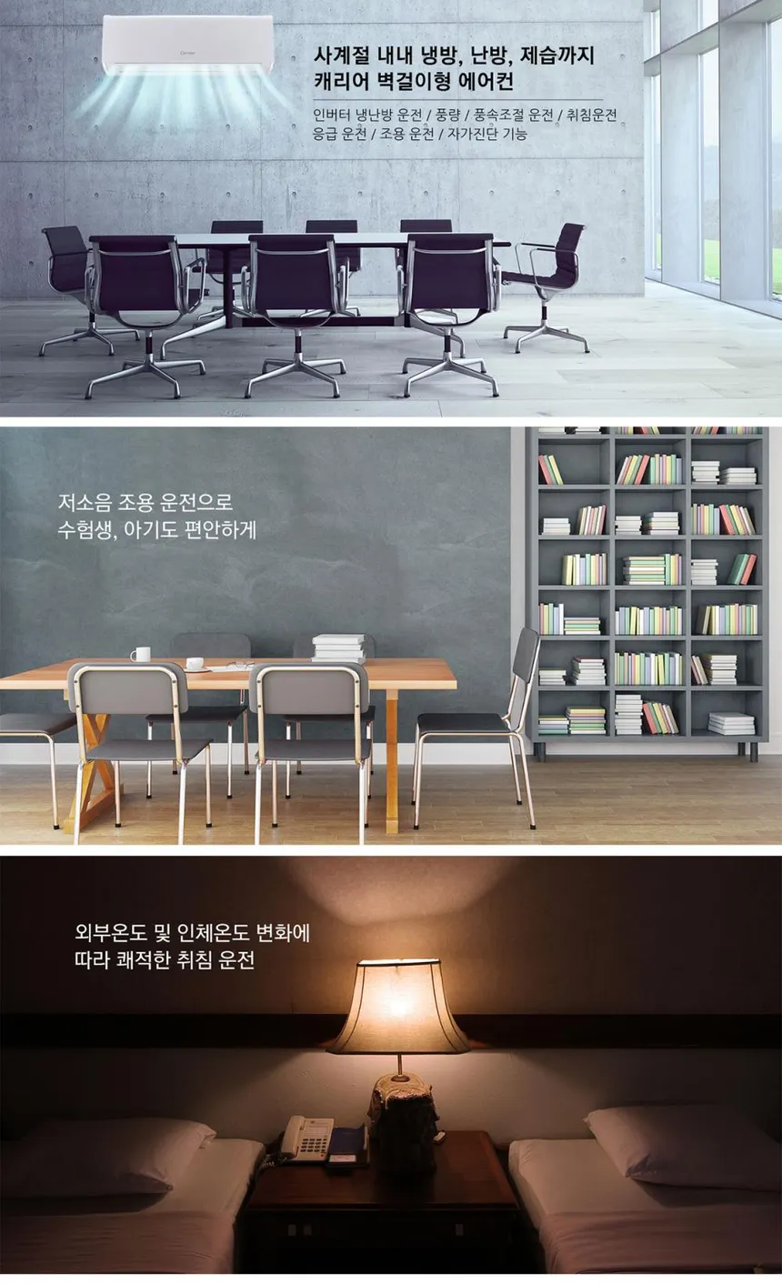 캐리어 인버터 냉난방기 벽걸이 13평형 상세정보 1