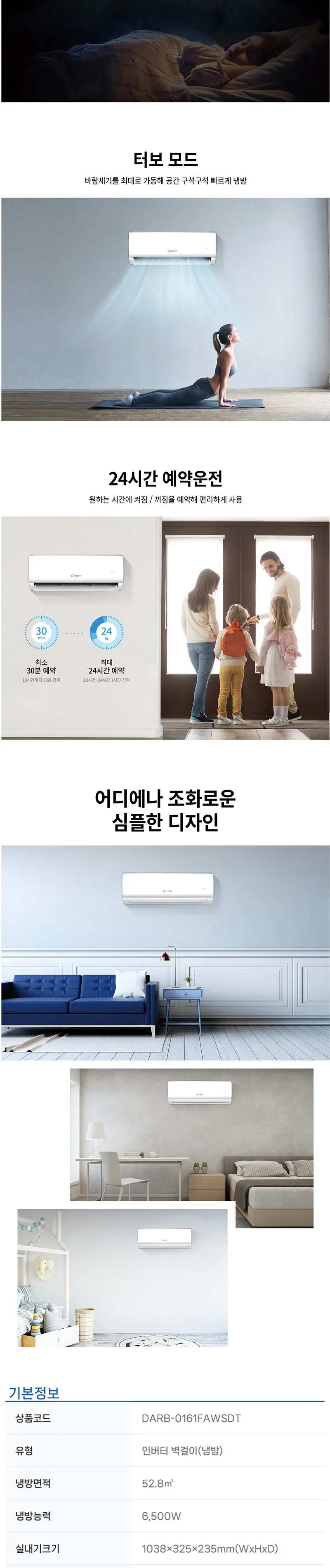 캐리어 인버터 벽걸이 에어컨 16평형 상세정보 2