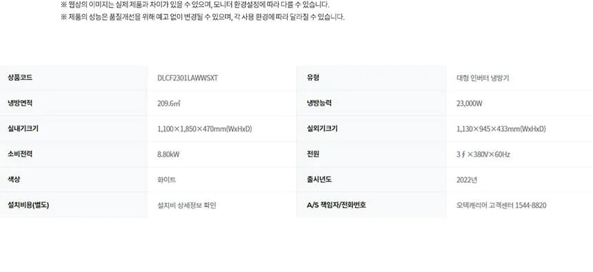 캐리어 대형 인버터 스탠드 에어컨 63평형 (삼상) 상세정보 2