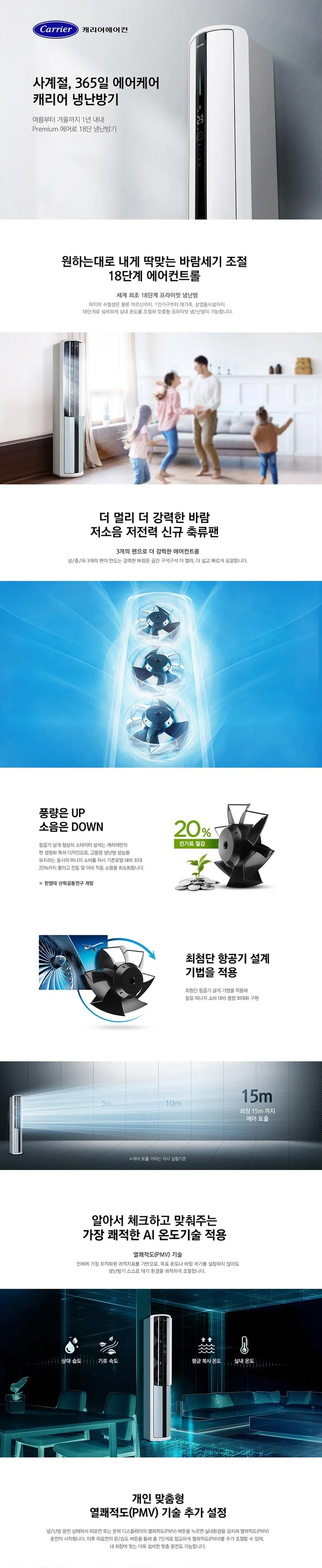 캐리어 에어로 스탠드 냉난방기 23평형 상세정보 1