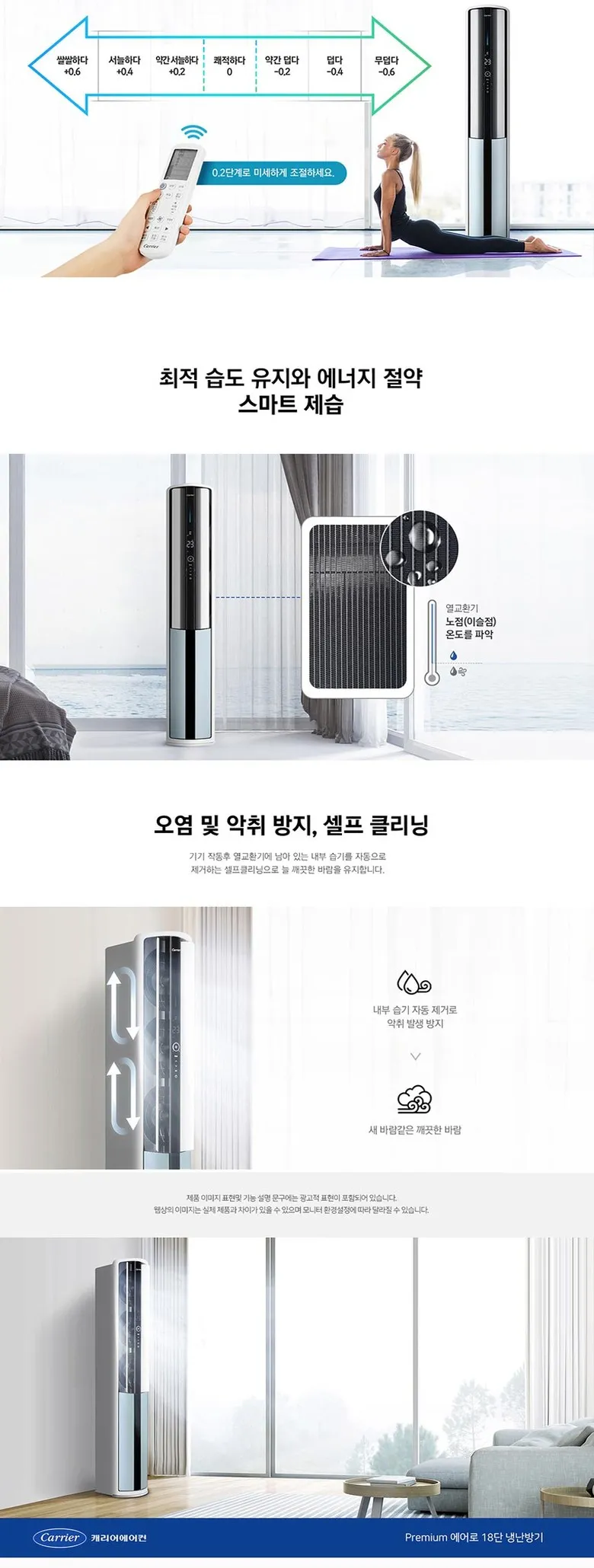 캐리어 에어로 스탠드 냉난방기 23평형 상세정보 2