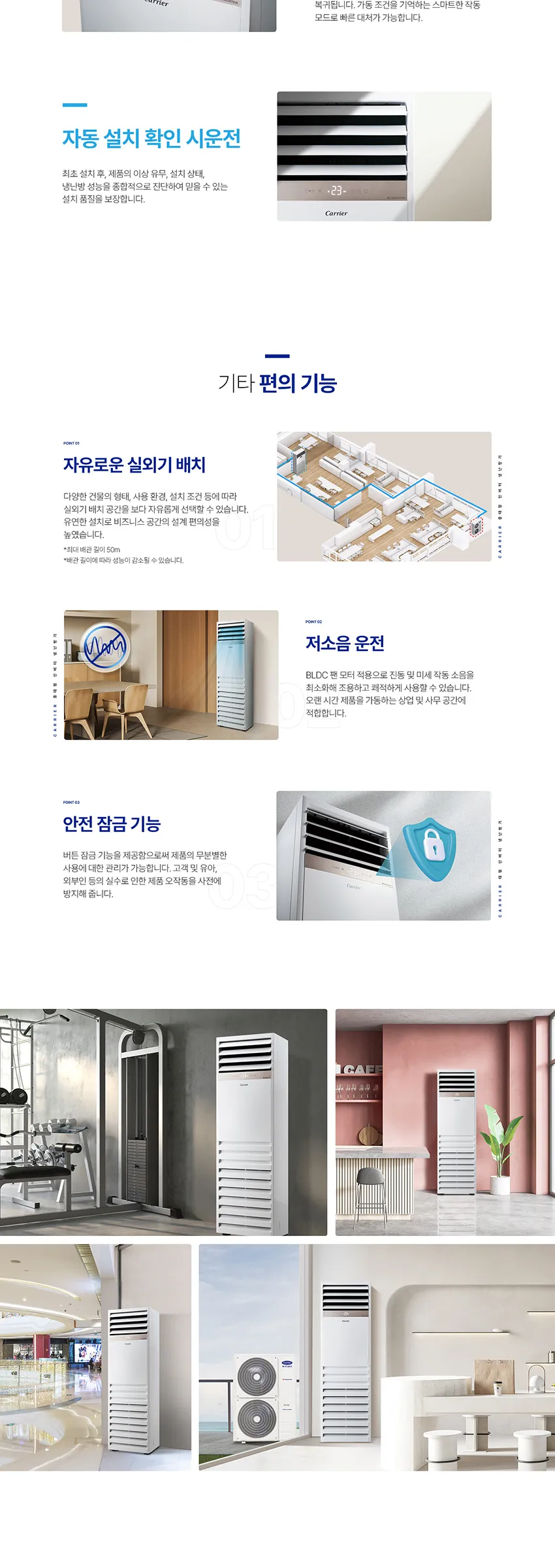 캐리어 인버터 중대형 스탠드 냉난방기 스탠다드 30평형 (삼상) 상세정보 4