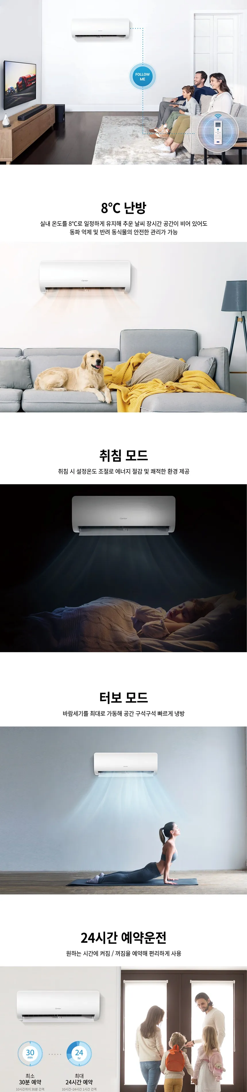 캐리어 인버터 벽걸이 냉난방기 12평형 상세정보 2
