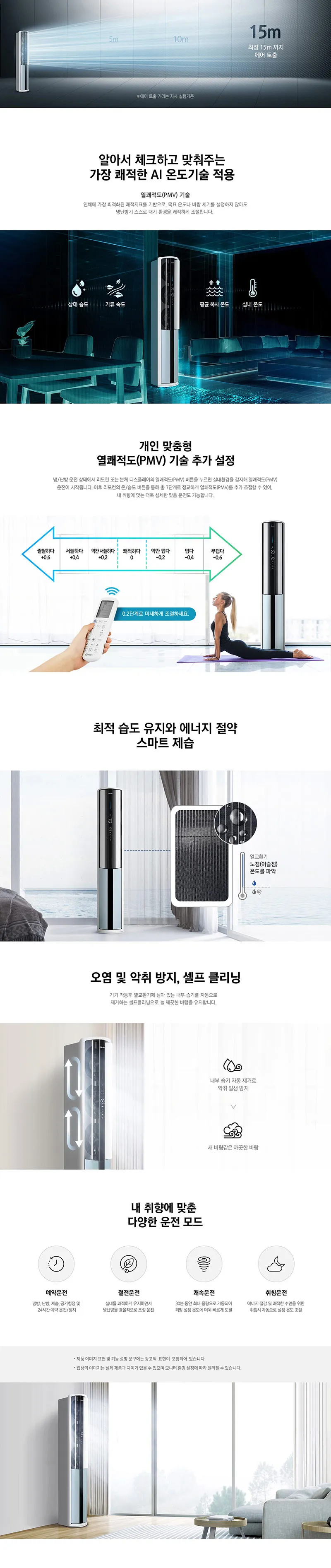 캐리어 뉴에어로 18단 냉난방기 18평형 상세정보 2