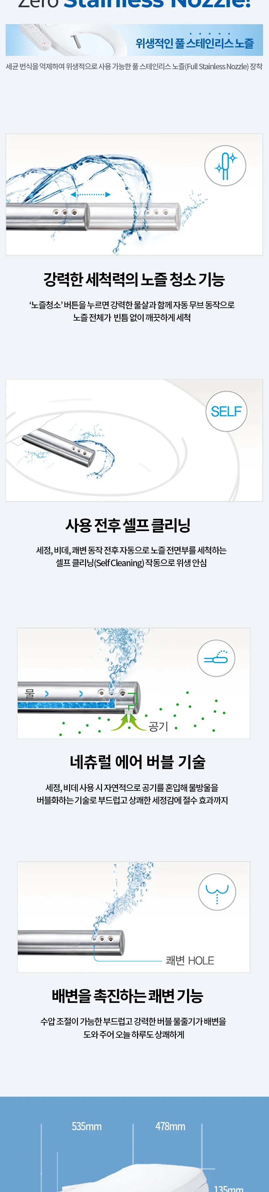 청호나이스 쾌변비데 B350 (소형변좌전용) 상세정보 2
