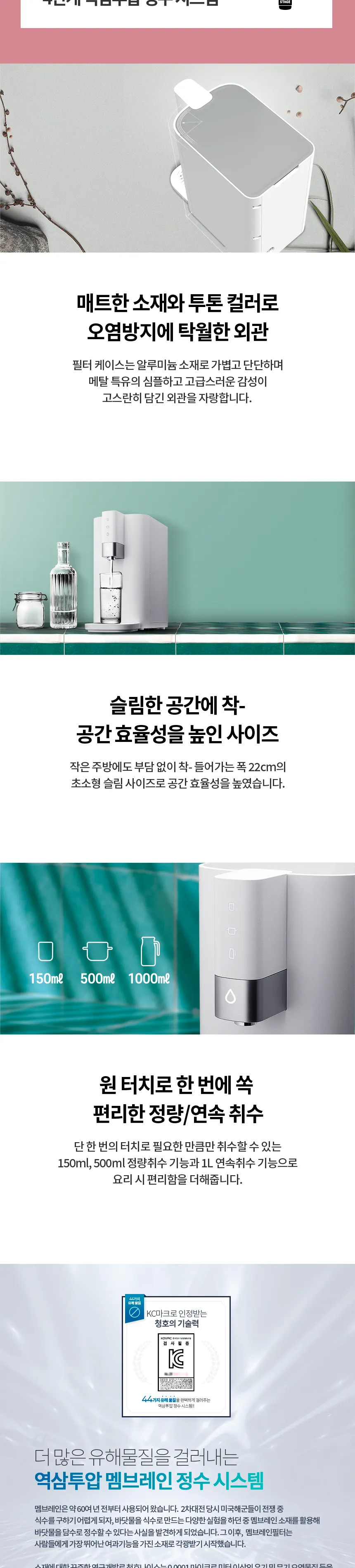 청호나이스 일반 정수기 TIDY 4.6L (정수) 상세정보 2