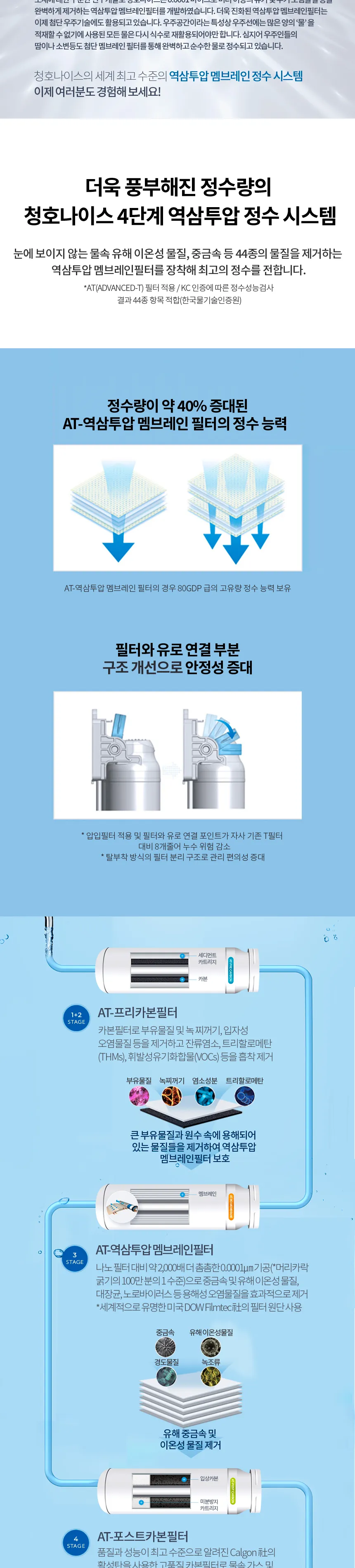 청호나이스 일반 정수기 TIDY 4.6L (정수) 상세정보 3