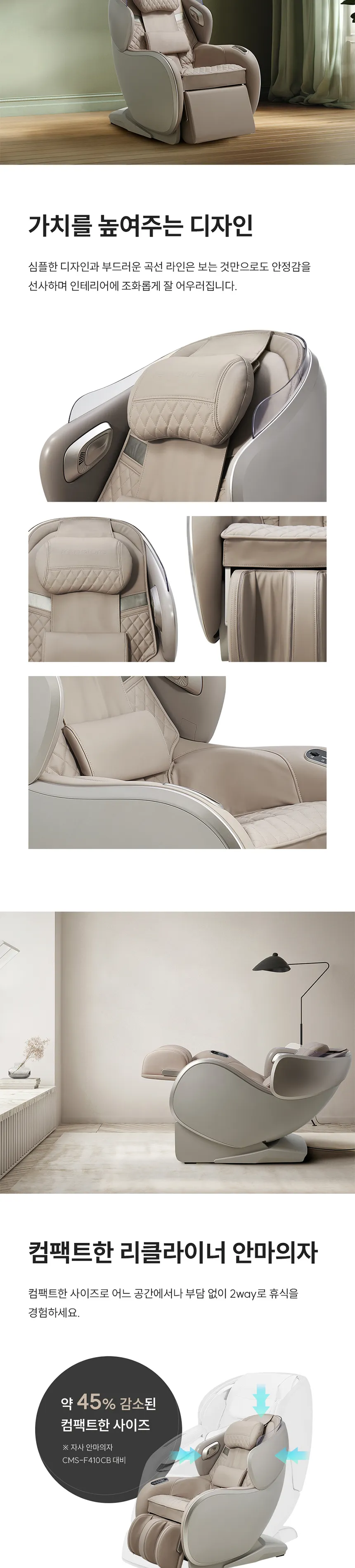 쿠쿠 리네이처 소형 안마의자 상세정보 2