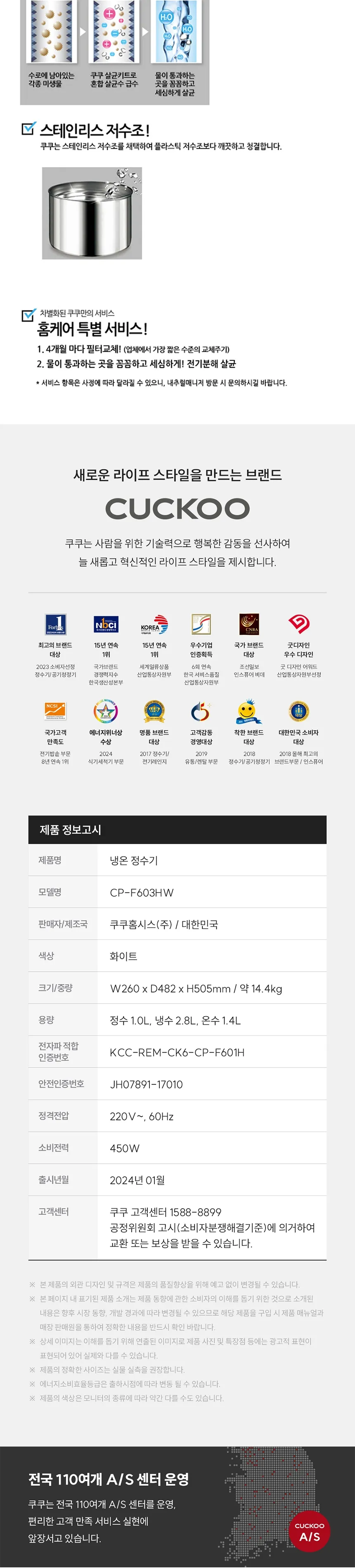 쿠쿠 내추럴 워터 냉온정수기 5.2L (하프형) 상세정보 2
