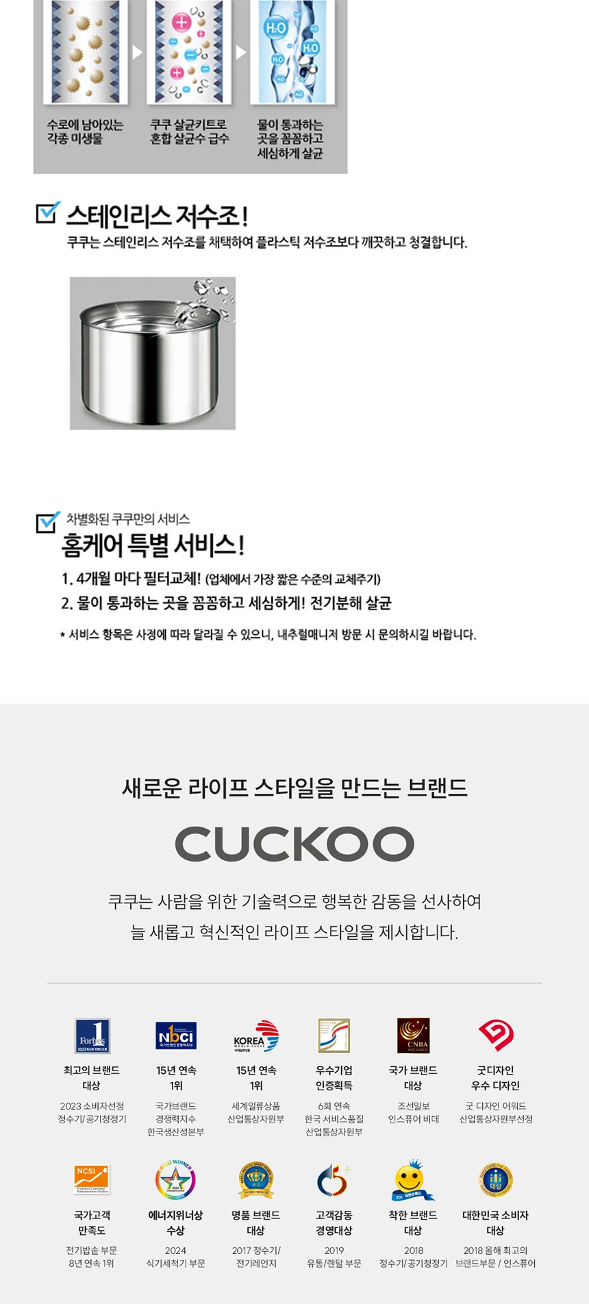 쿠쿠 내추럴 워터 냉온정수기 6.3L (스탠드형) 상세정보 2