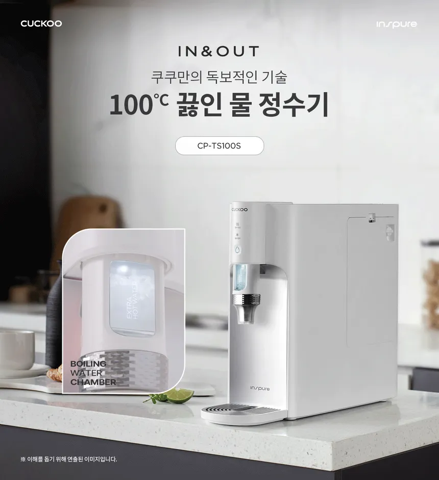 쿠쿠 인스퓨어 100℃ 끓인물 정수기 (냉온정) 상세정보 1