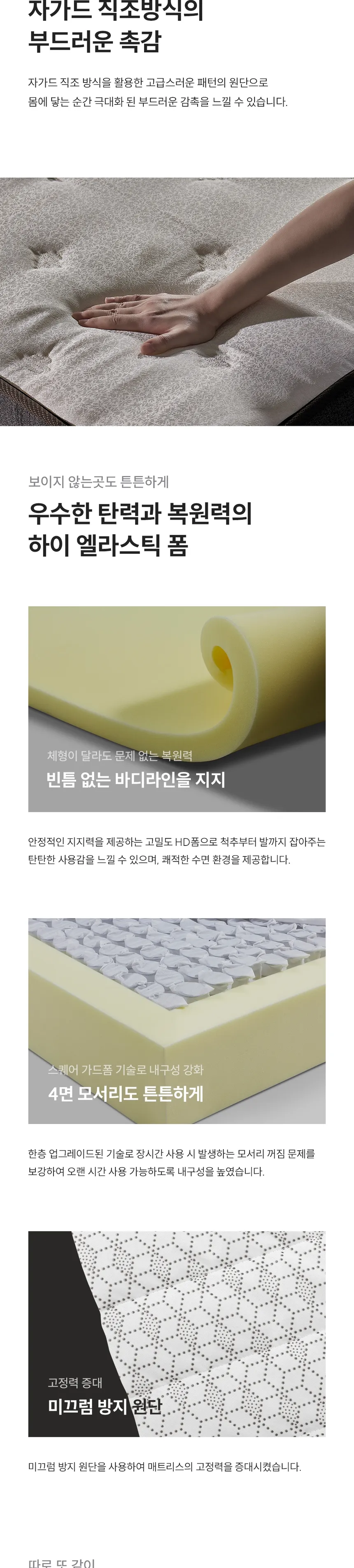 쿠쿠 레스티노 매트리스 Q 상세정보 3