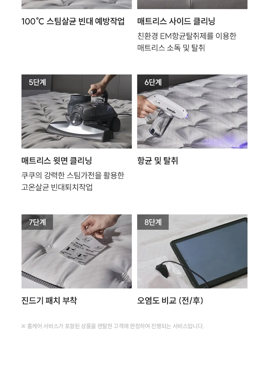 쿠쿠 레스티노 매트리스 Q 상세정보 6