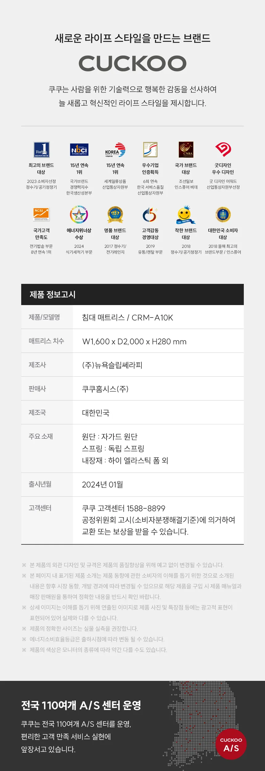 쿠쿠 레스티노 매트리스 K 상세정보 7