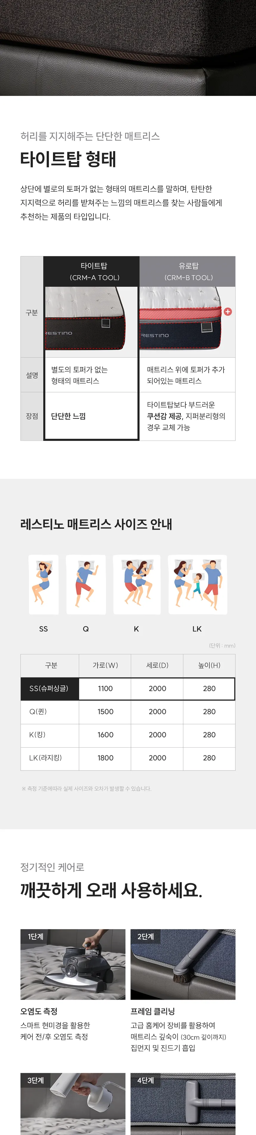 (세트) 쿠쿠 레스티노 매트리스 SS+가죽플랫헤드 프레임 SS 상세정보 5