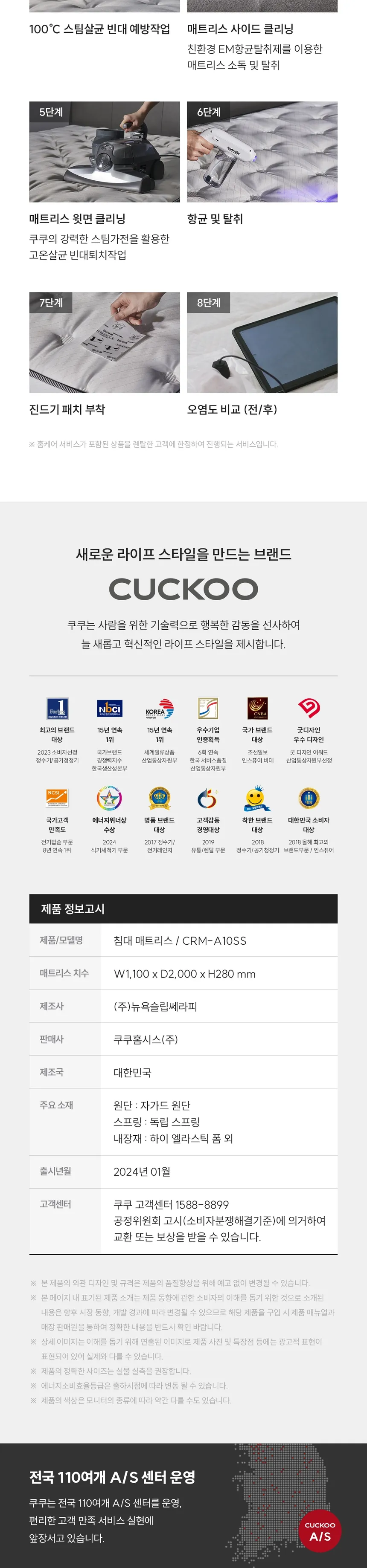 쿠쿠 레스티노 매트리스 SS 상세정보 6