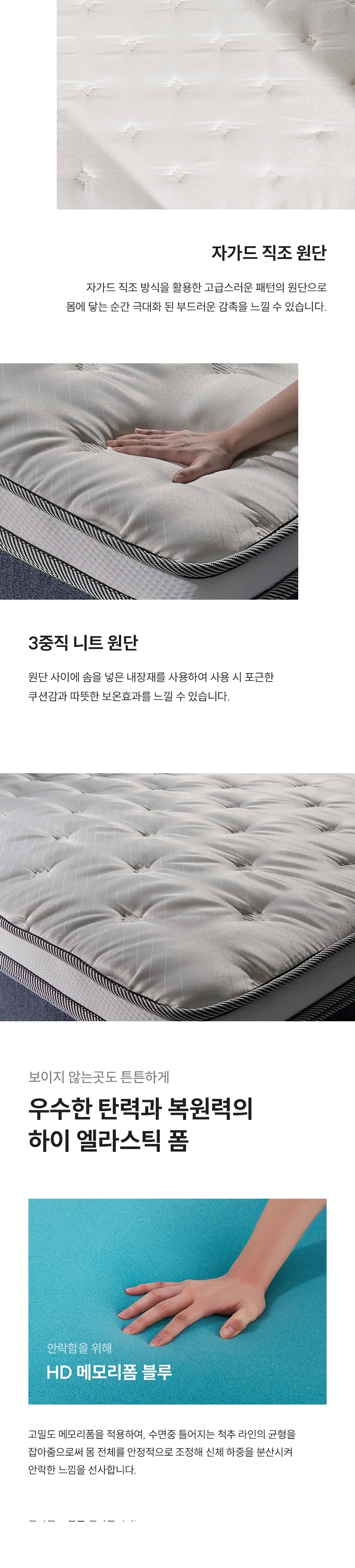 쿠쿠 레스티노 매트리스 LK 상세정보 3