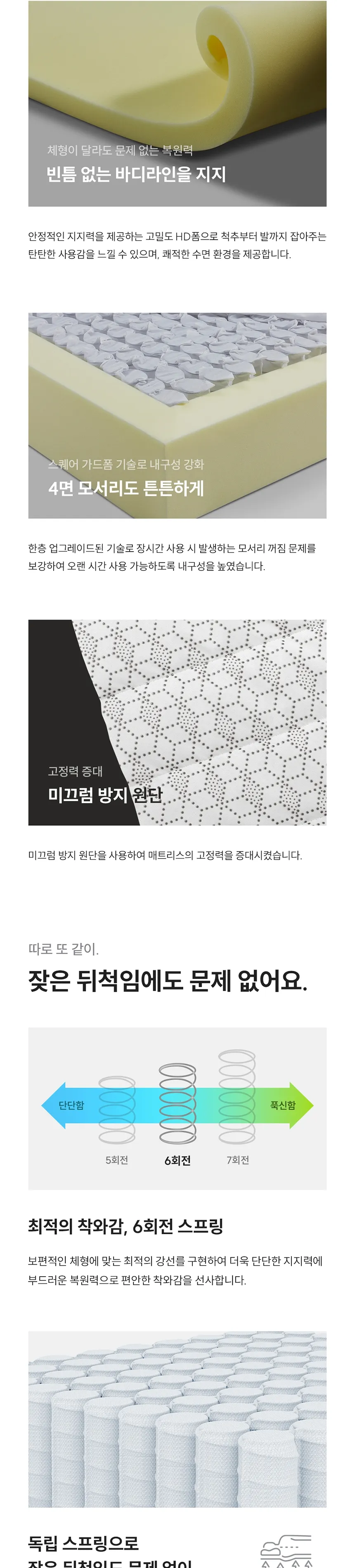 쿠쿠 레스티노 매트리스 LK 상세정보 4