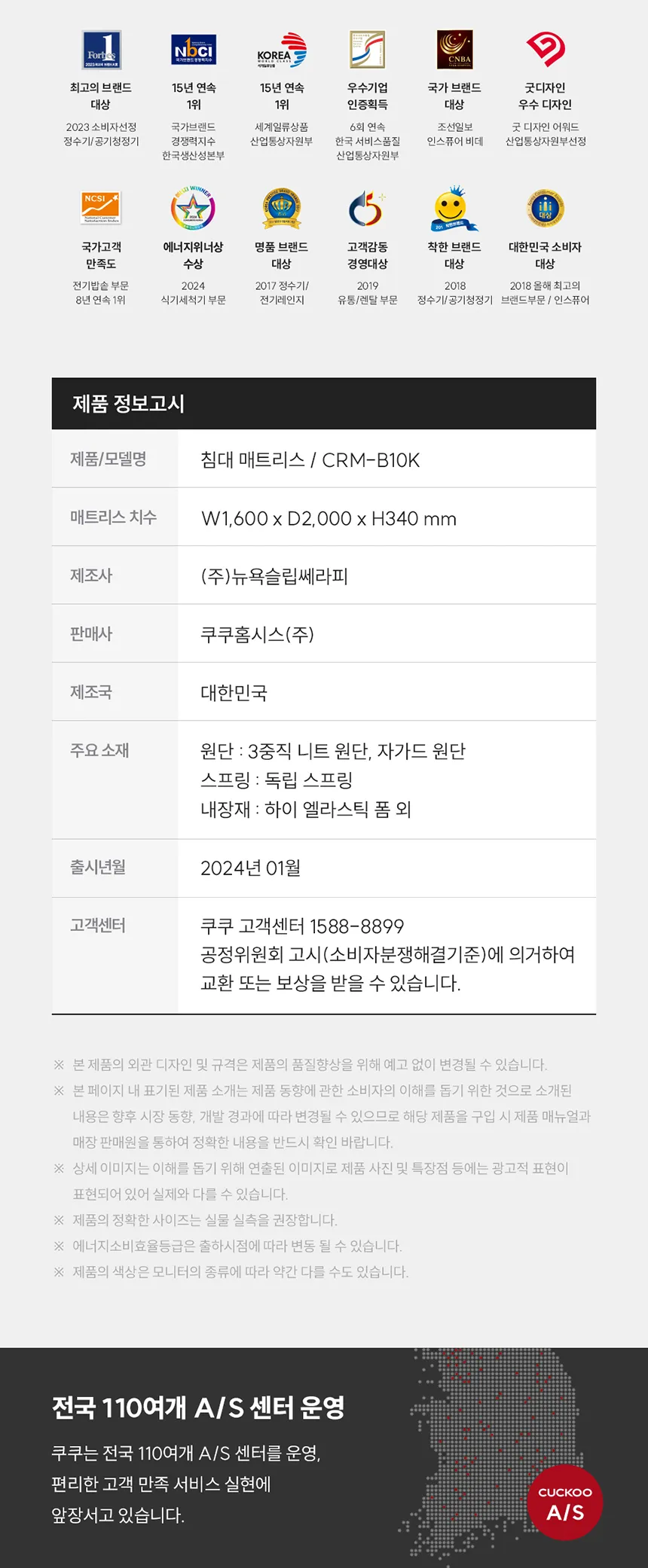 쿠쿠 레스티노 매트리스 K 상세정보 8