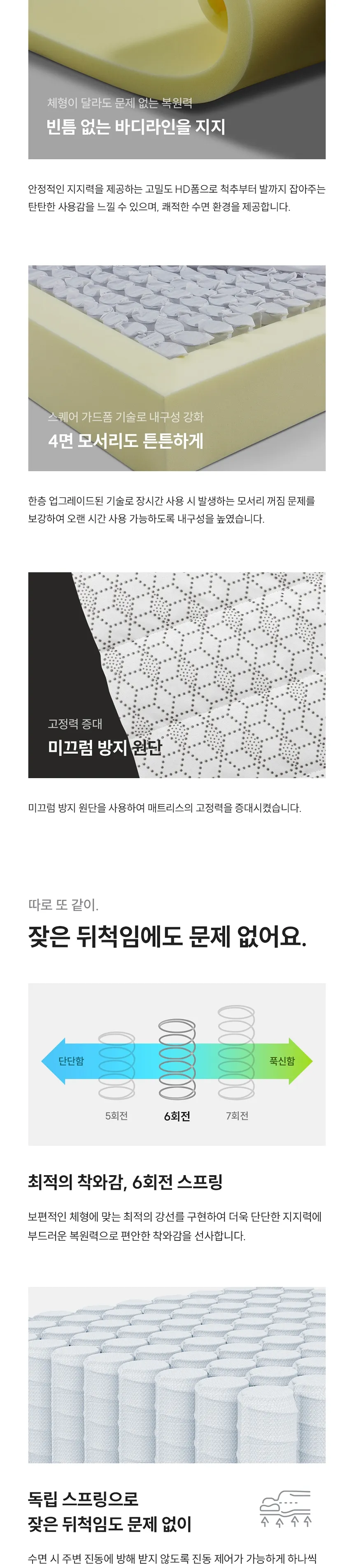 (세트) 쿠쿠 레스티노 매트리스 LK+가죽쿠션 프레임 LK 상세정보 4