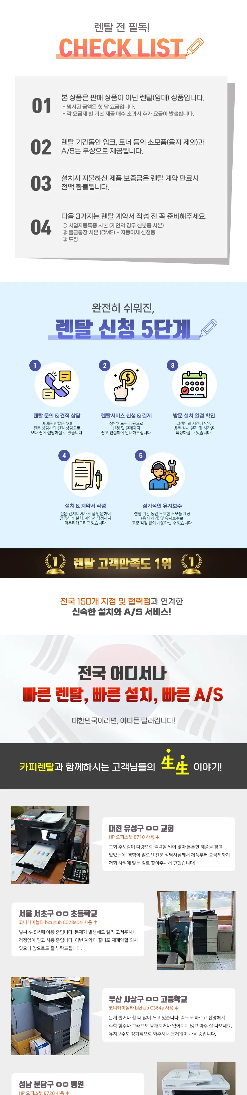 삼성 흑백 레이저 복합기 (1000매 기준) 상세정보 2