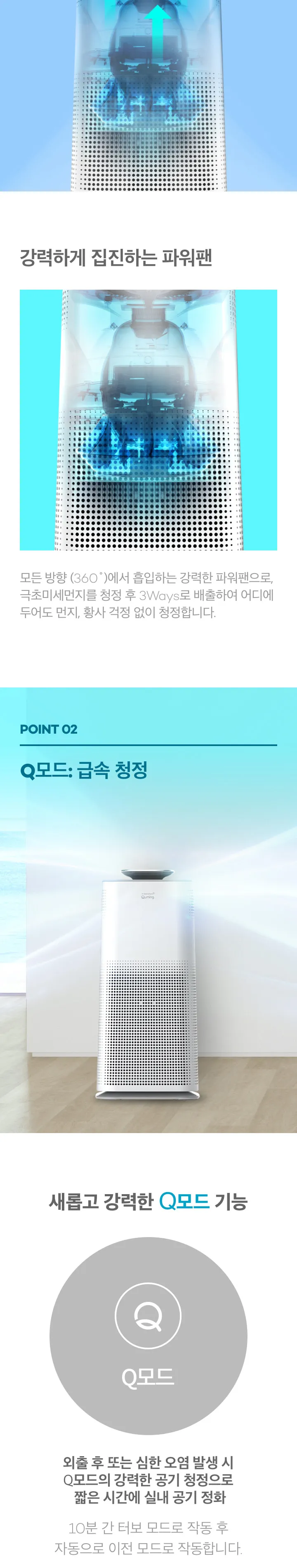 현대큐밍 더케어 타워 항균 10.5평형 상세정보 2