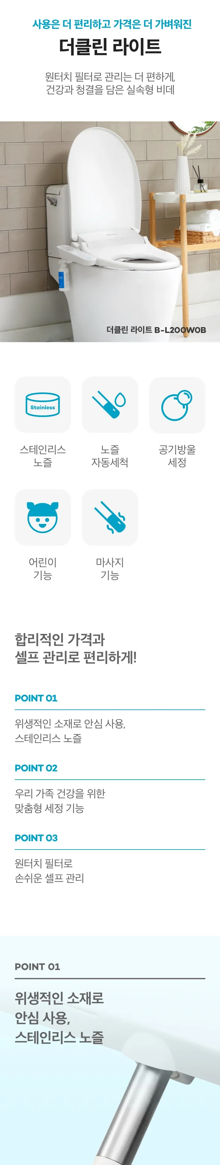 현대큐밍 더클린 라이트 상세정보 1
