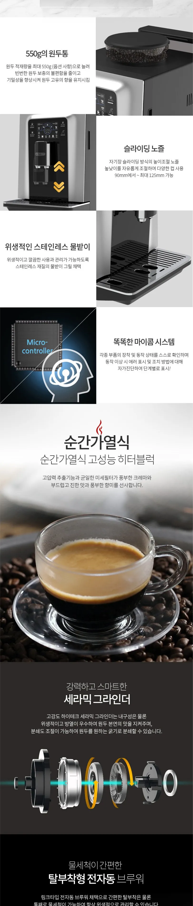 현대큐밍 커피머신 XO-7 상세정보 2
