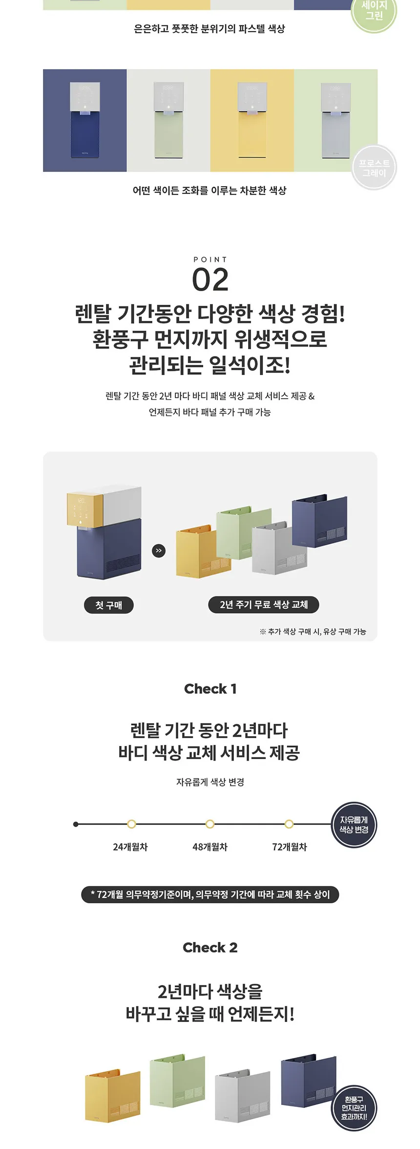현대큐밍 딜라이트 직수형 정수기 (냉온정) 상세정보 2