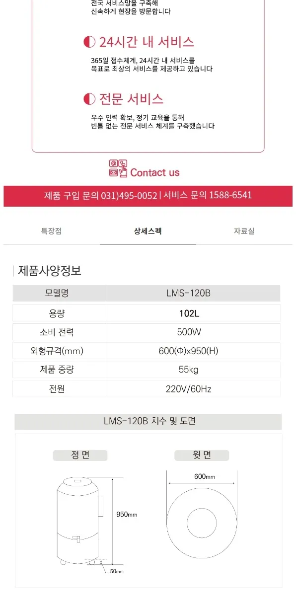 라셀르 슬러시 냉장고 102L 상세정보 2