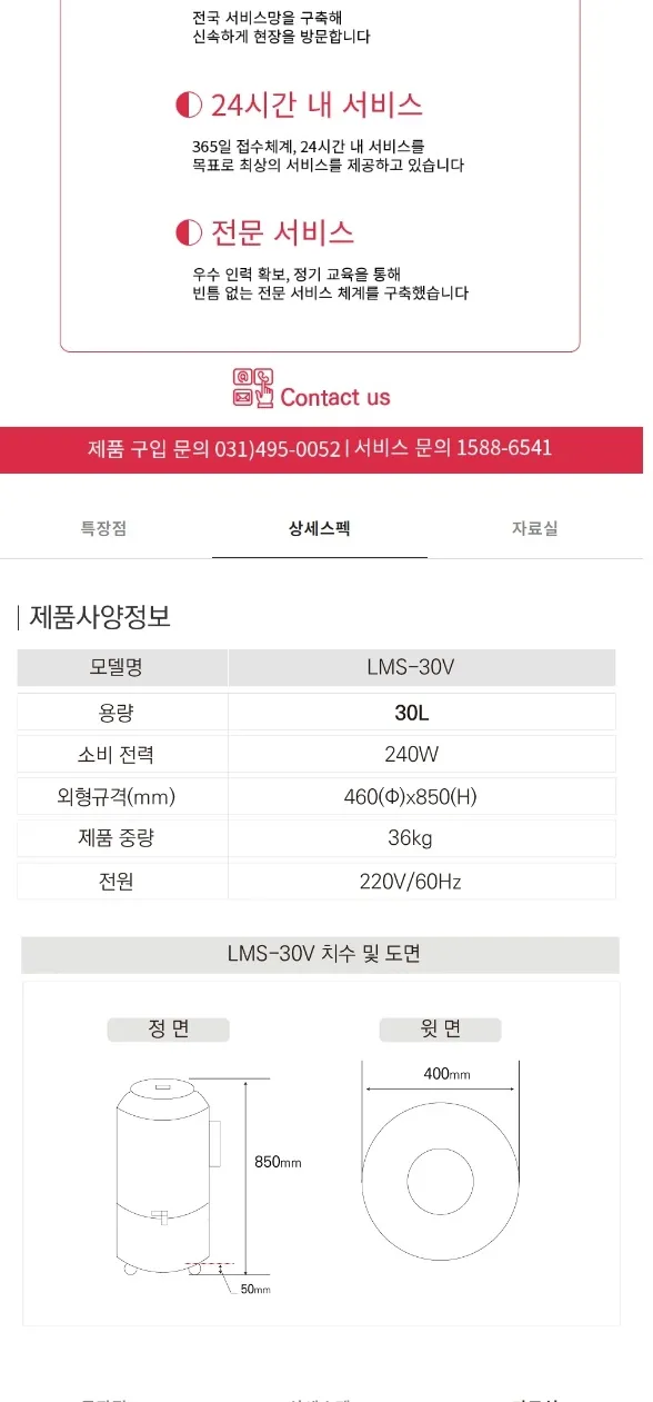 라셀르 슬러시 냉장고 30L 상세정보 2