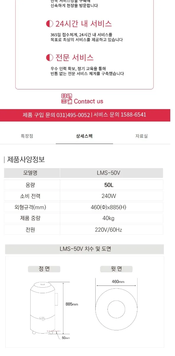라셀르 슬러시 냉장고 50L 상세정보 2