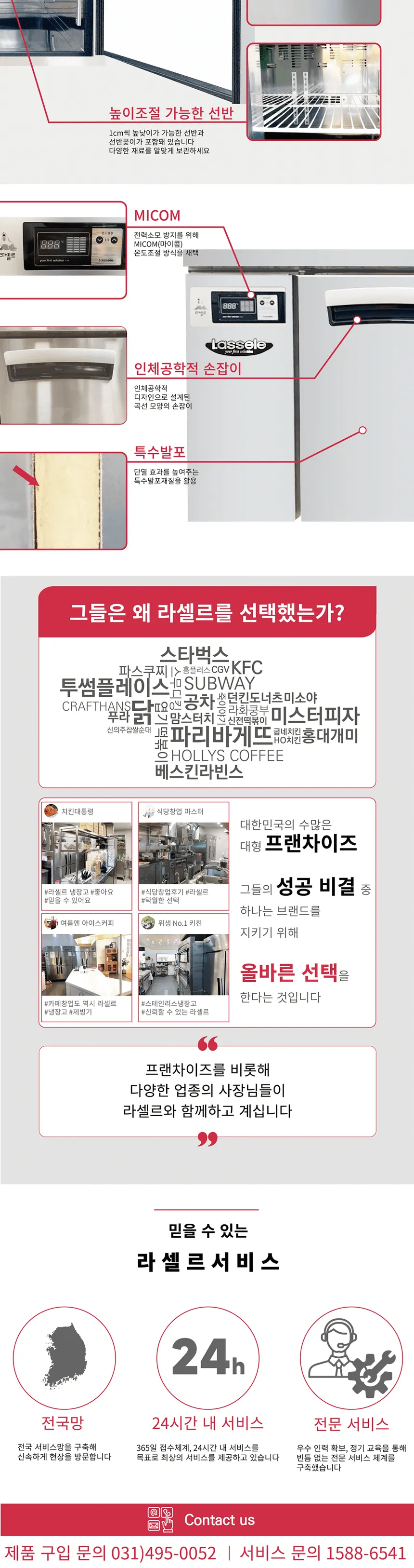 라셀르 간냉식 올스텐 업소용 테이블형 냉동고 300L (2도어/가로1200) 상세정보 2