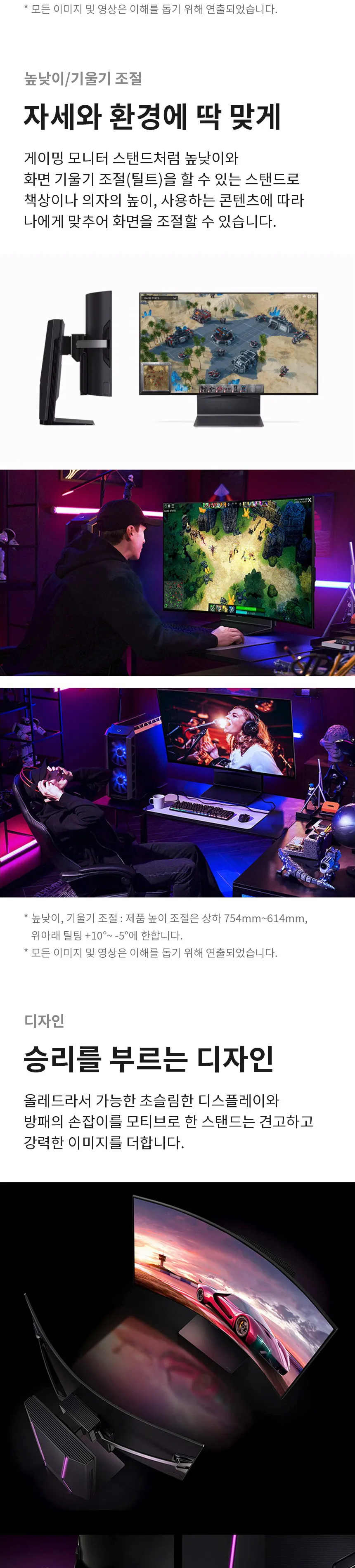 LG 올레드 Flex 42형 상세정보 2