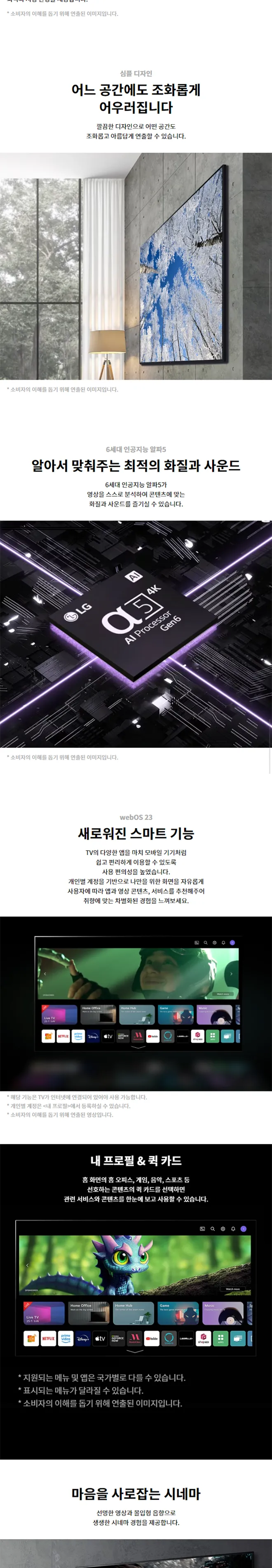 LG 울트라 HD TV 65형 (UR931C) 상세정보 2