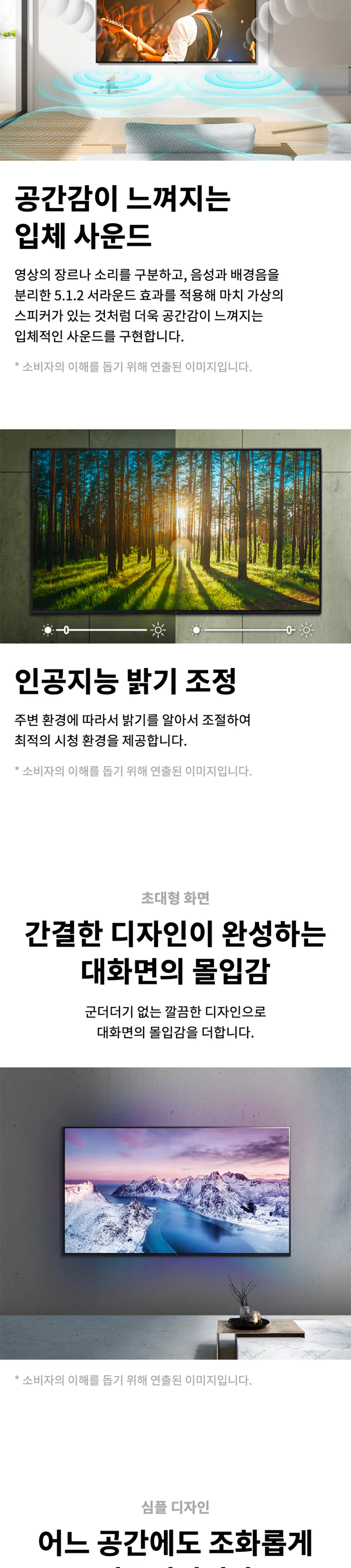 LG 울트라 HD TV 75형 (UR831C) 상세정보 2