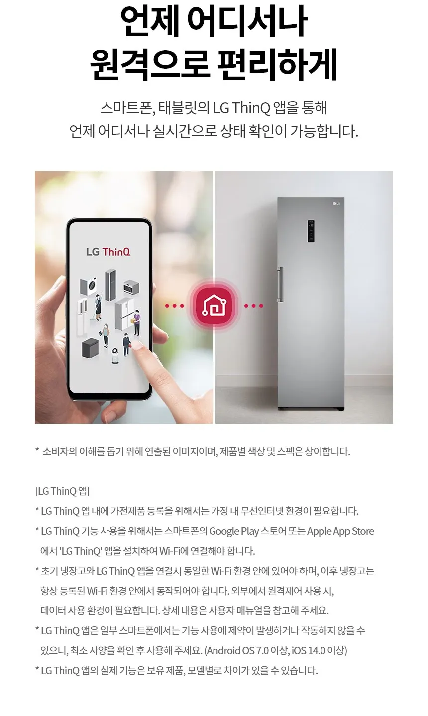 LG 컨버터블 패키지 321L (냉동전용고) 상세정보 3
