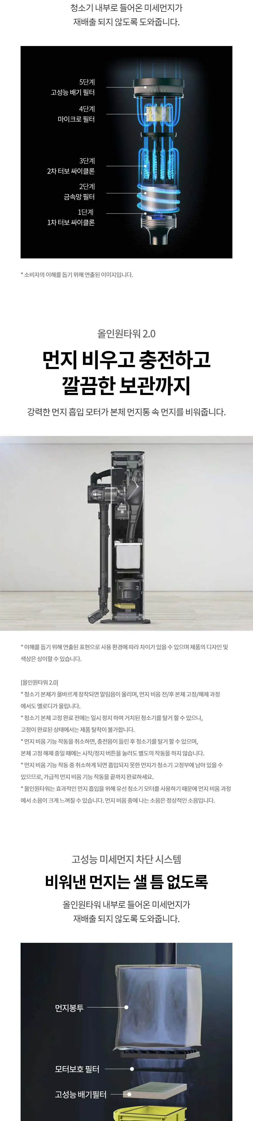LG전자 코드제로 오브제컬렉션 A9S (흡입전용) 상세정보 2