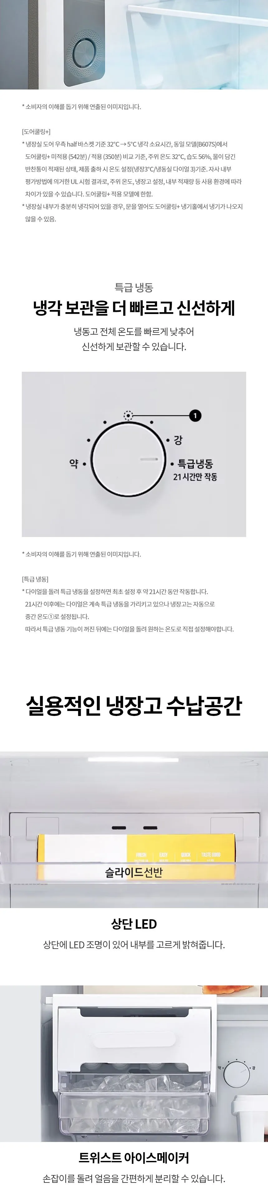 LG 일반냉장고 241L (샤인 실버) 상세정보 2