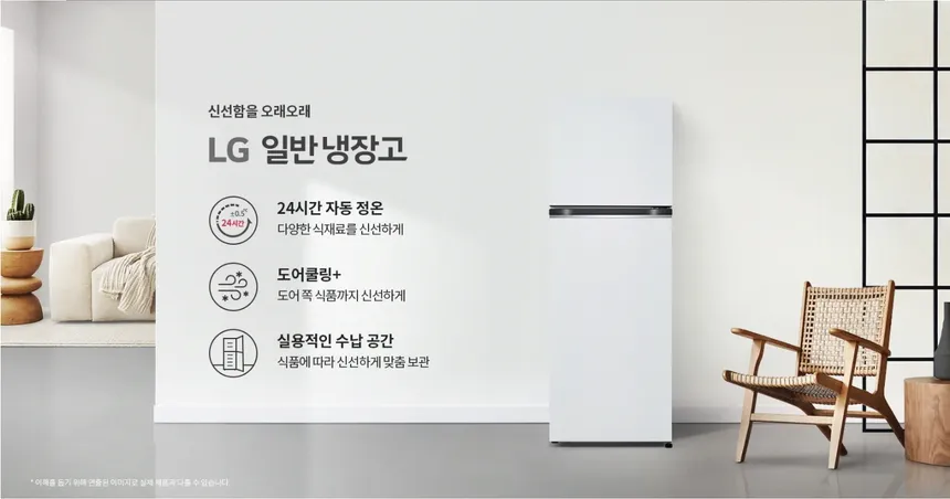 LG 일반냉장고 335L (4등급/화이트) 상세정보 1