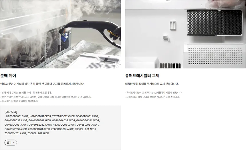 LG 일반냉장고 335L (4등급/화이트) 상세정보 15