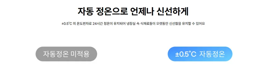 LG 일반냉장고 507L (3등급/화이트) 상세정보 2