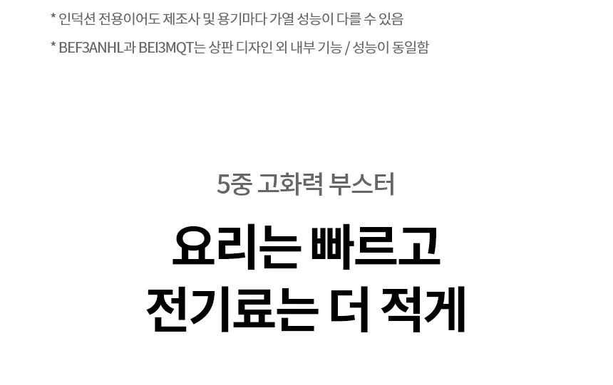 LG 오브제컬렉션 플렉스존 인덕션 (빌트인/세라믹글라스+강화글라스) 상세정보 2