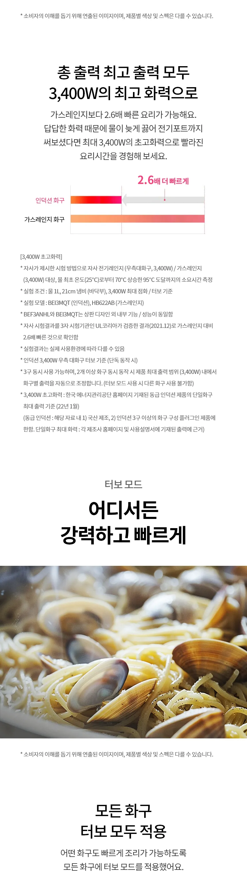 LG 오브제컬렉션 플렉스존 인덕션 (빌트인/세라믹글라스+강화글라스) 상세정보 4