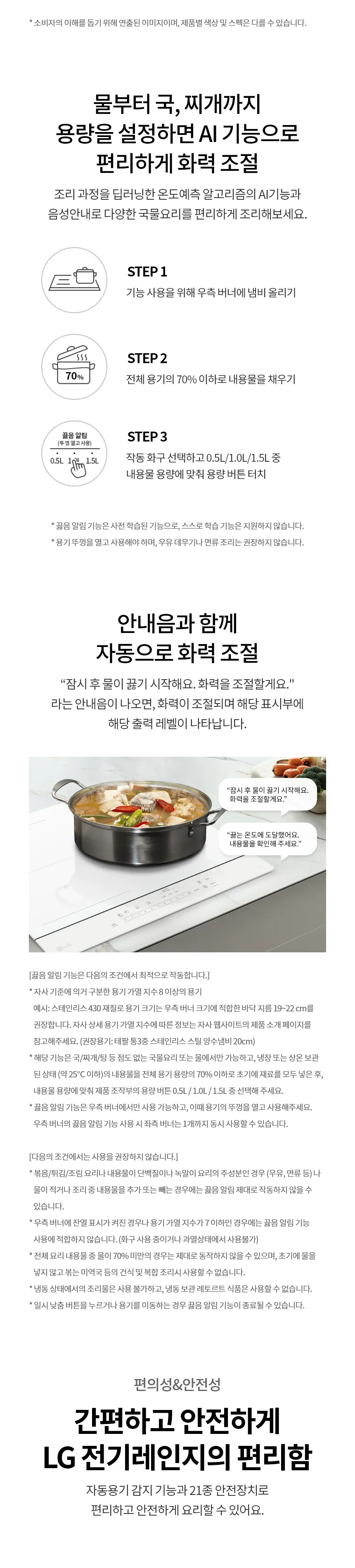 LG 오브제컬렉션 플렉스존 인덕션 (빌트인/세라믹글라스+강화글라스) 상세정보 5