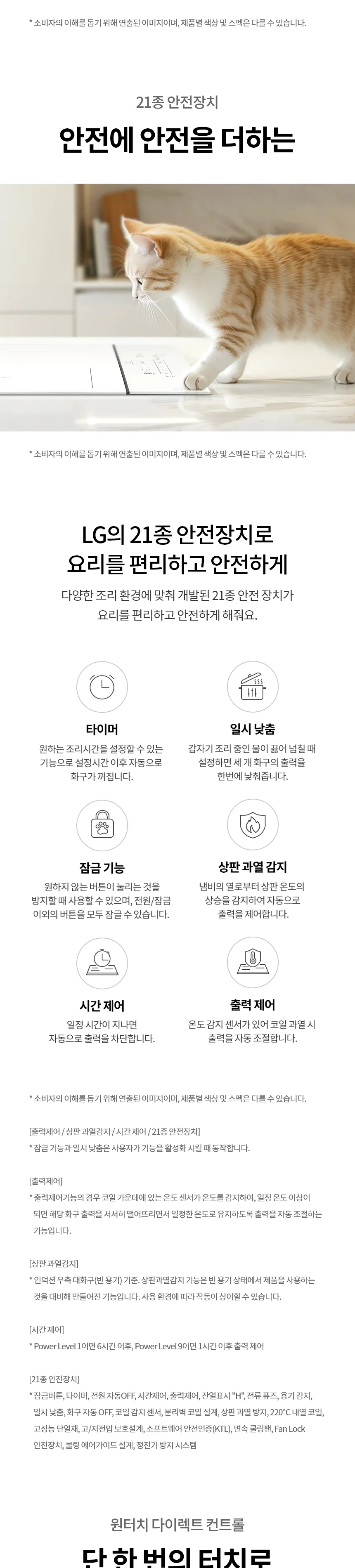 LG 오브제컬렉션 플렉스존 인덕션 (빌트인/세라믹글라스+강화글라스) 상세정보 7