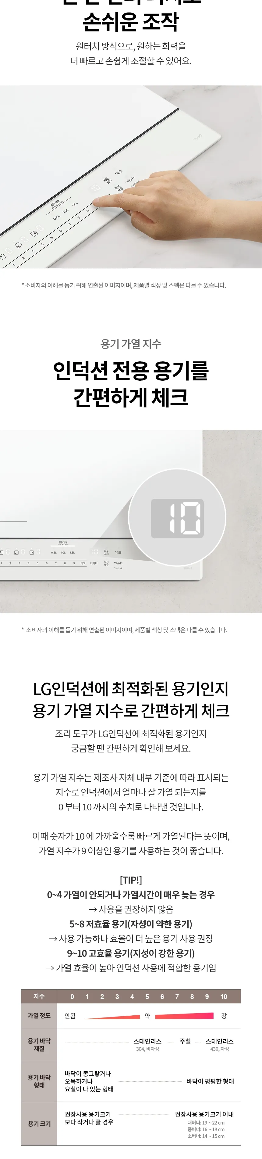 LG 오브제컬렉션 플렉스존 인덕션 (빌트인/세라믹글라스+강화글라스) 상세정보 8