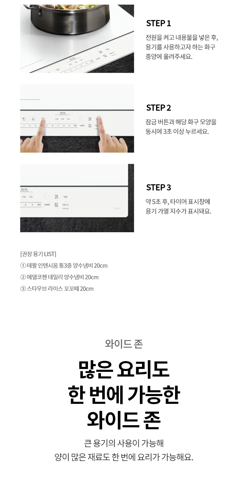LG 오브제컬렉션 플렉스존 인덕션 (빌트인/세라믹글라스+강화글라스) 상세정보 9