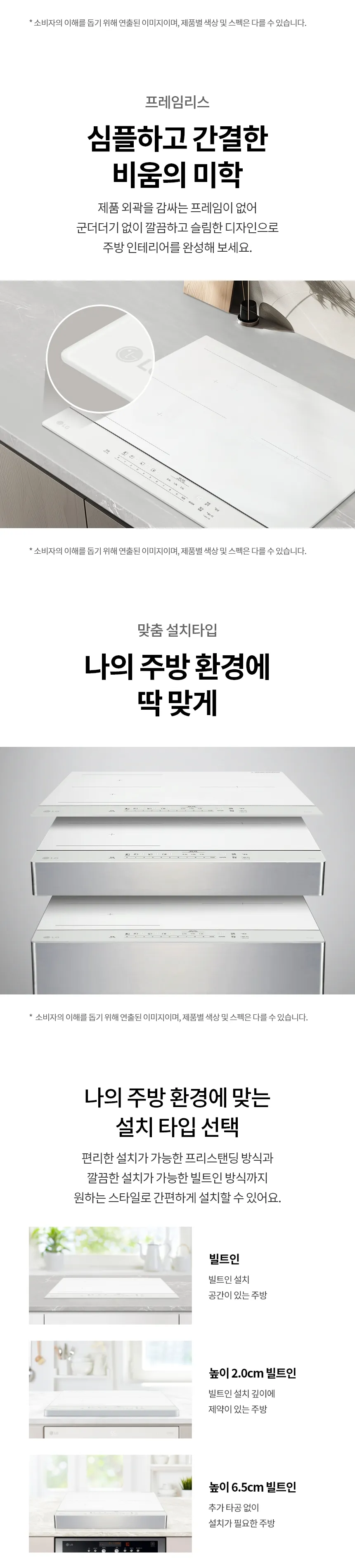LG 오브제컬렉션 플렉스존 인덕션 (빌트인/세라믹글라스+강화글라스) 상세정보 10